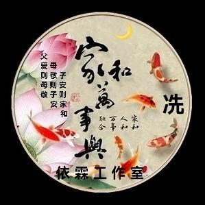 依霖工作室
