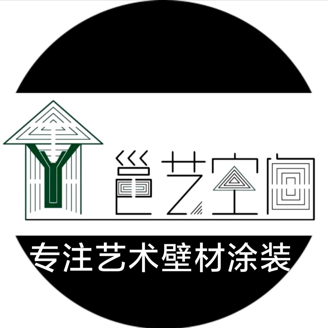 邕艺空间——南宁艺术壁材涂装