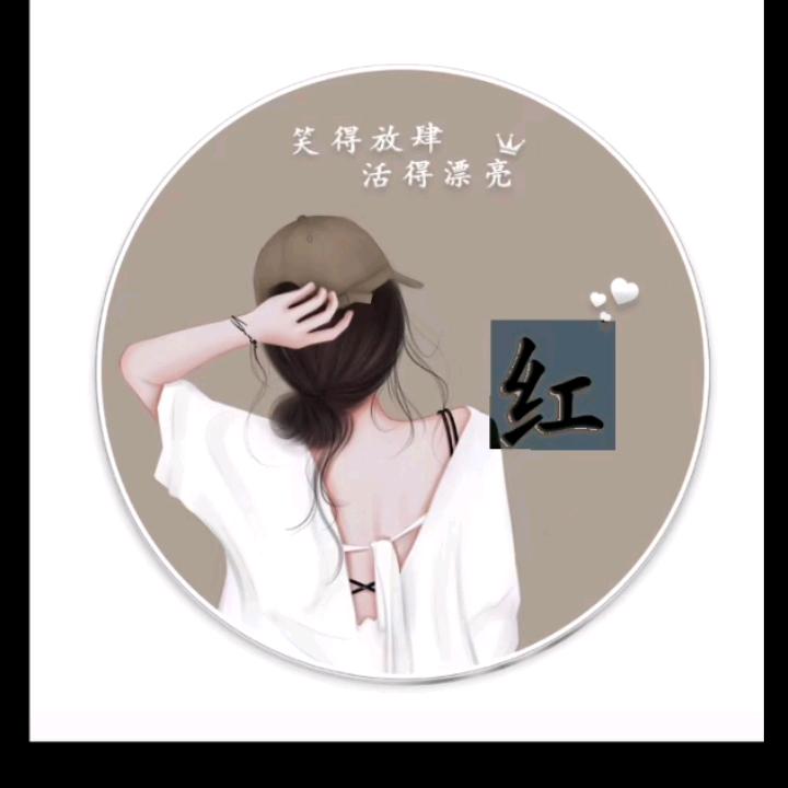 红🌸