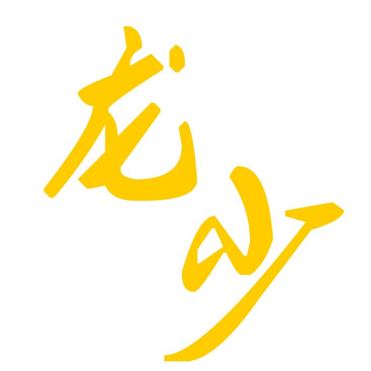 龙少说剧