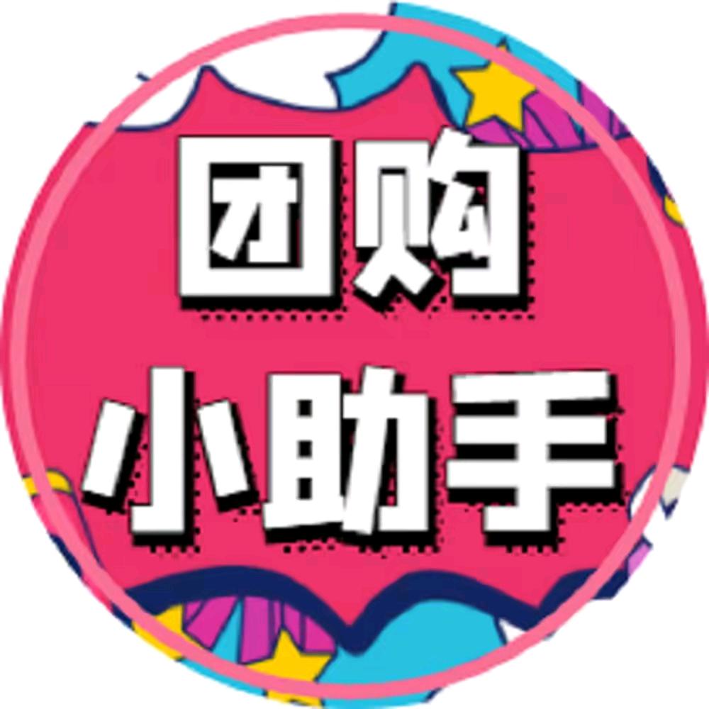 平舆团购小助手
