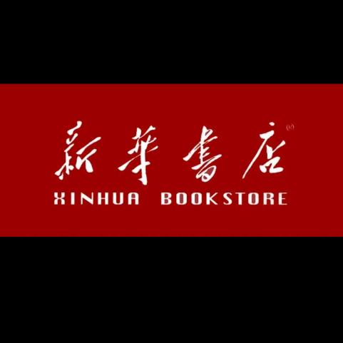 承德隆化新华书店