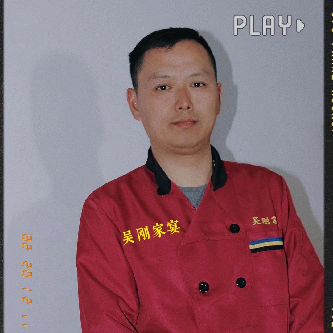 吴刚家宴