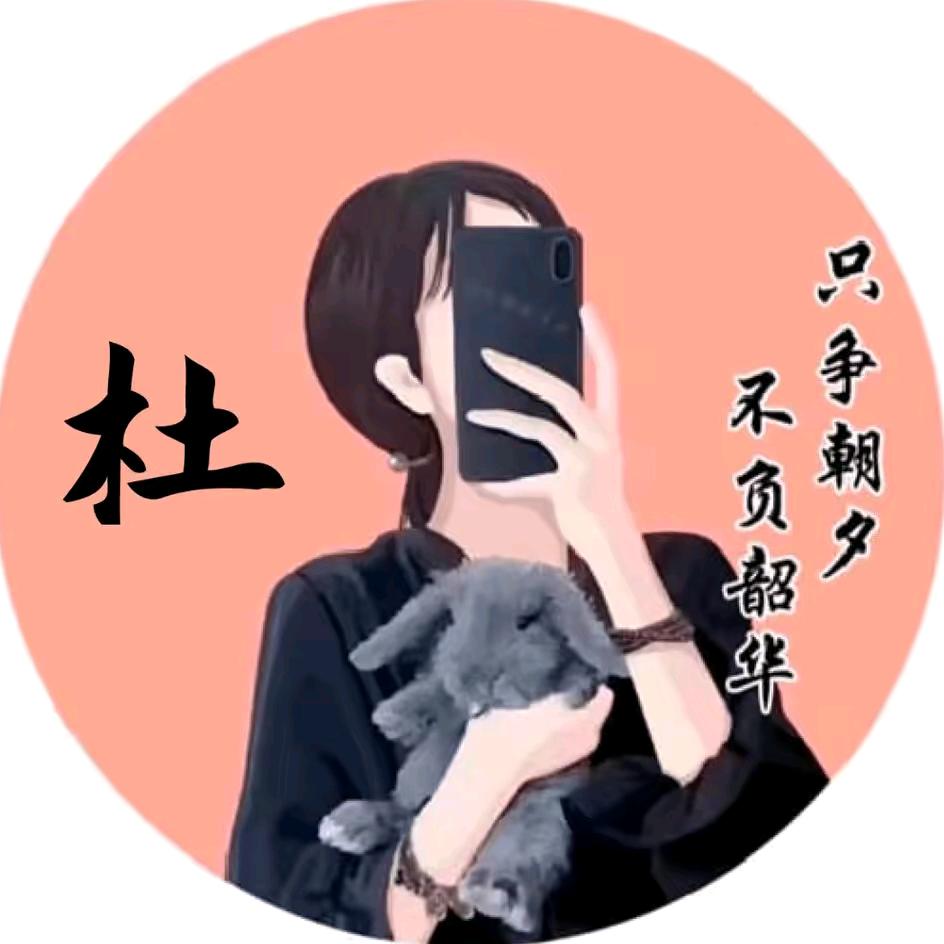 杜小妹