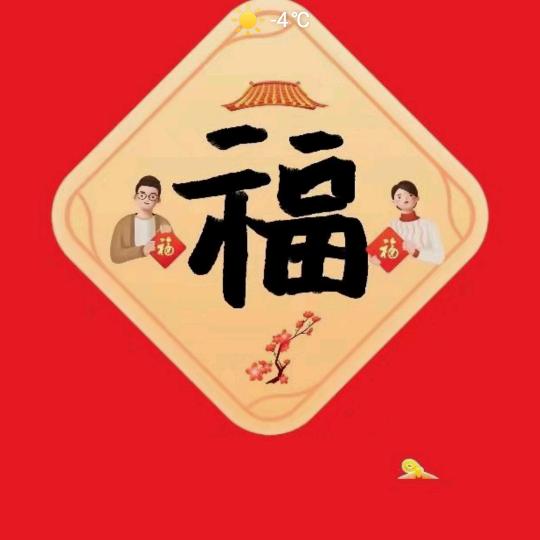 耆