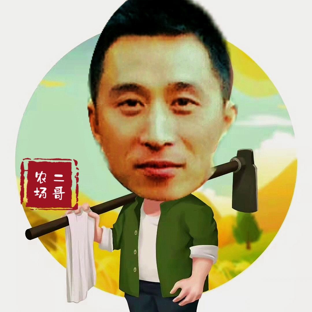 二哥牧场