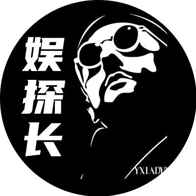 娱探长