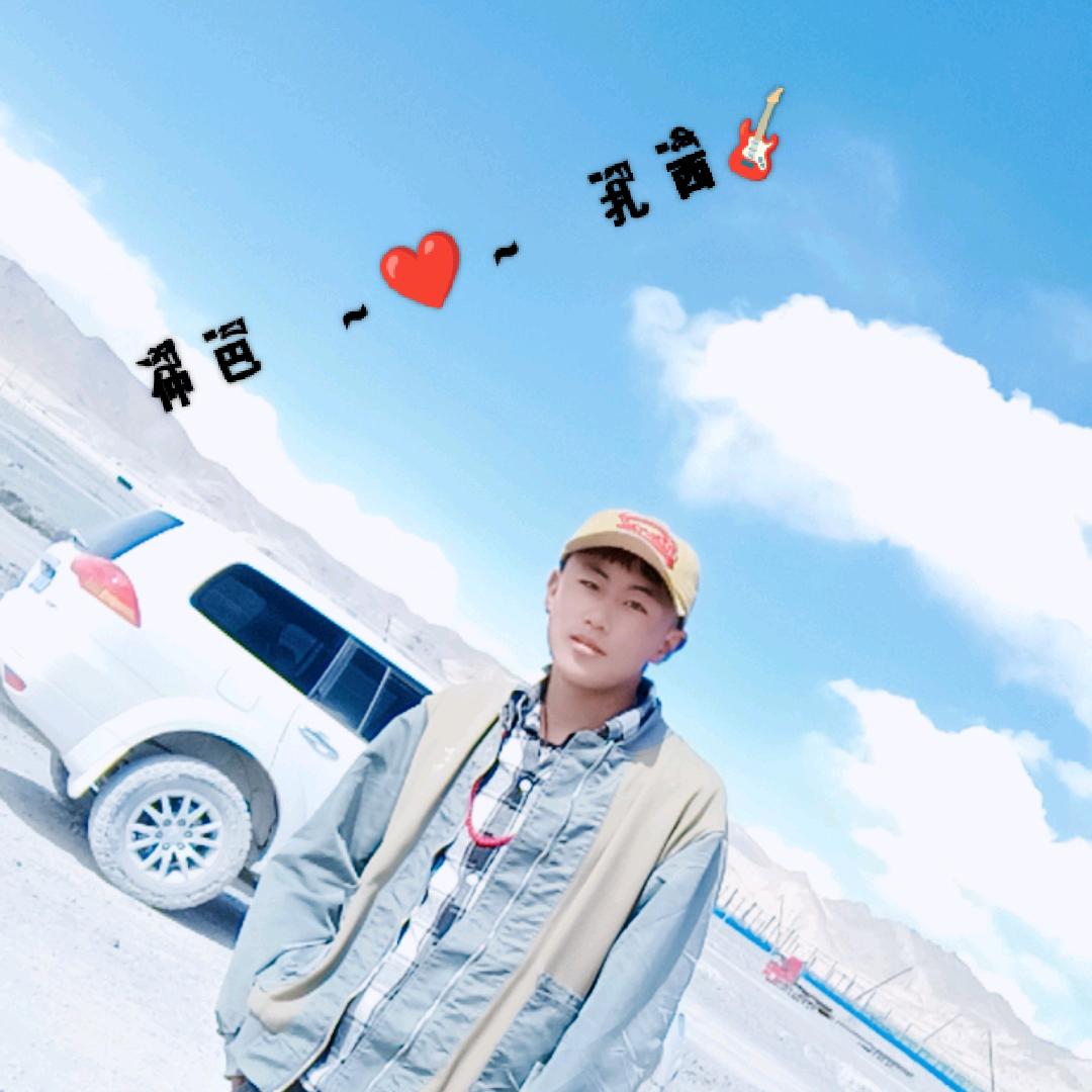 仲巴   ～❤～   扎西🎸