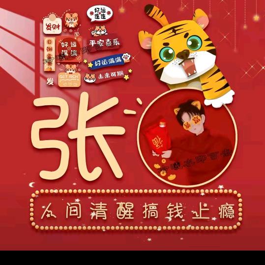 小张7133