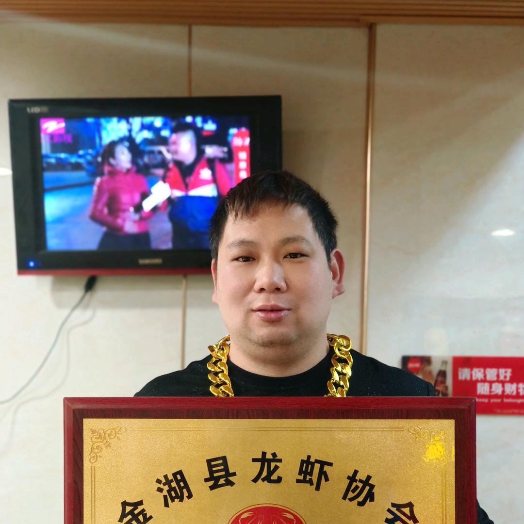 不夜天龙虾（虾老板）