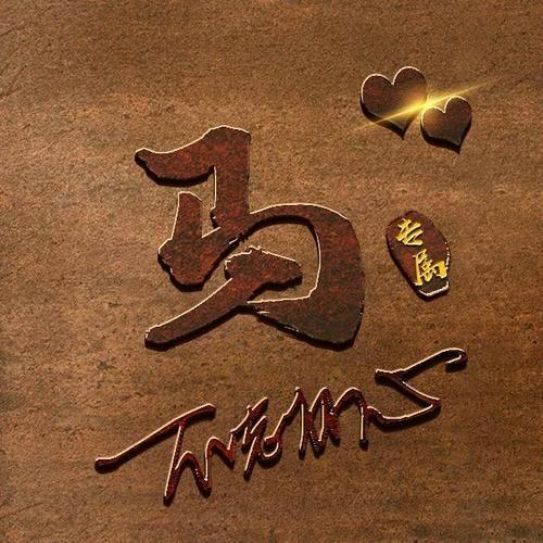 这个秋天心情很凉