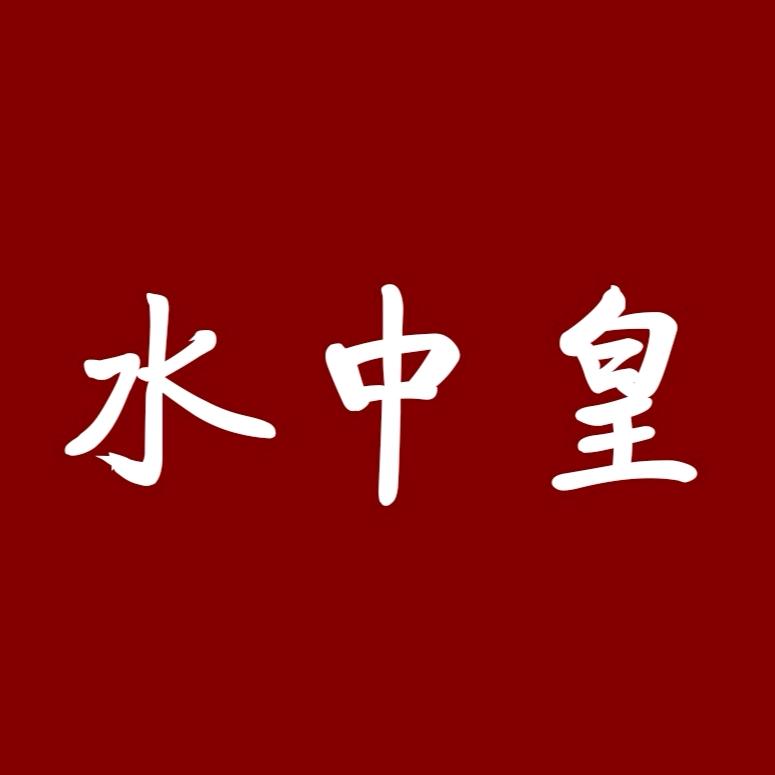 水中皇鱼钩