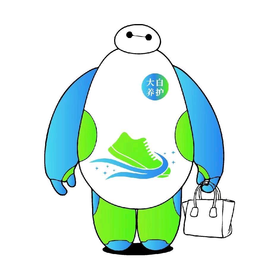 红塔区大白洗鞋馆