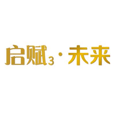 启赋海外旗舰店