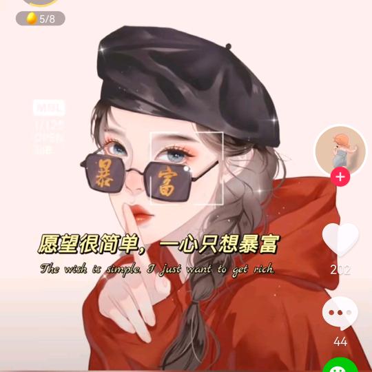 善英