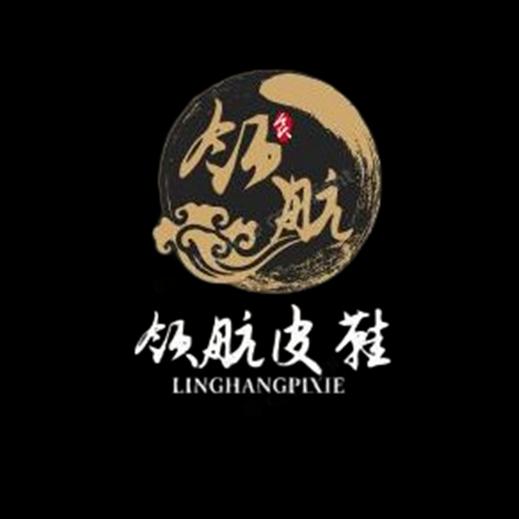领航手工皮鞋