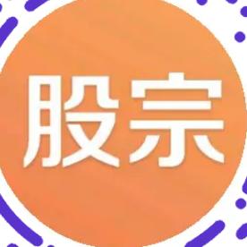 股宗