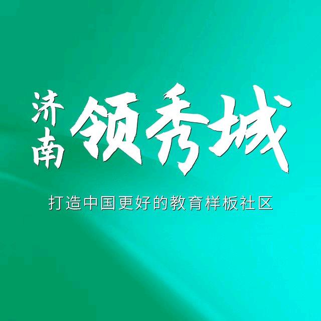 领秀城樾系健康宅