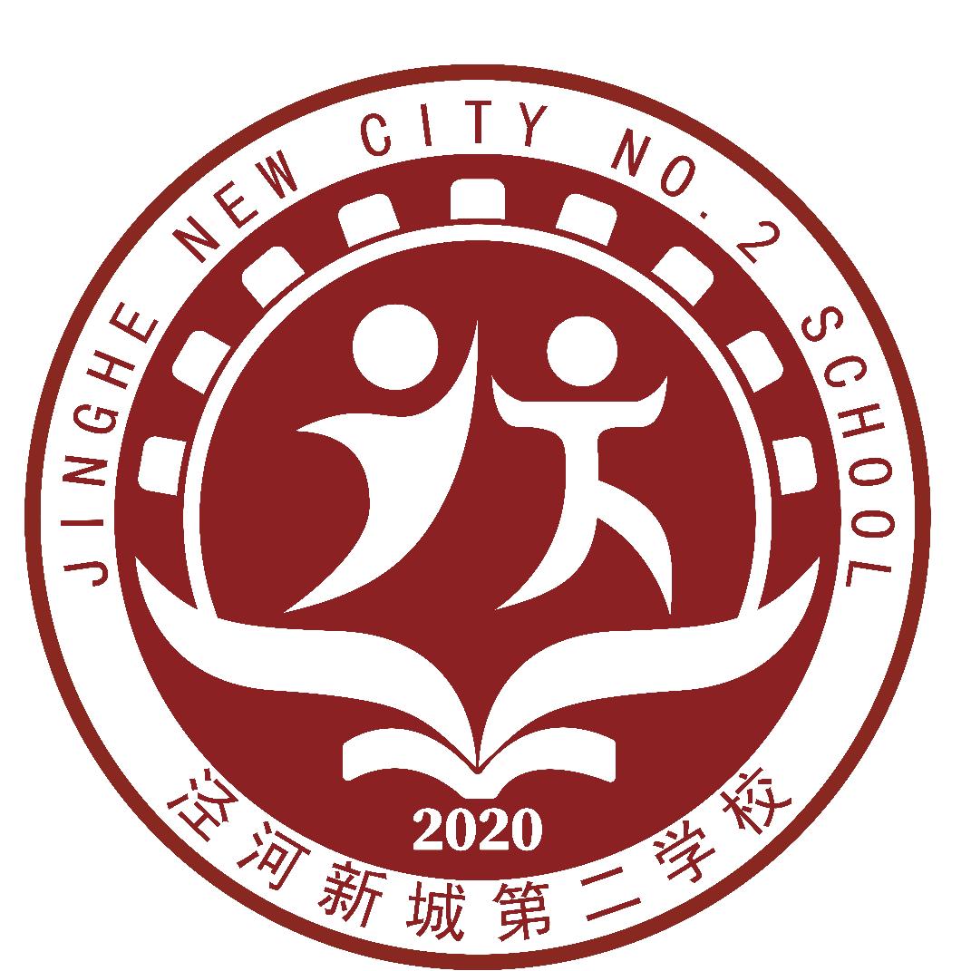 泾河新城第二学校