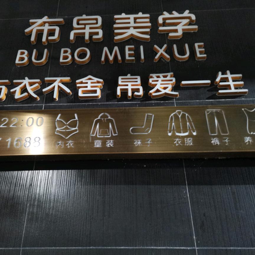 伤过的人