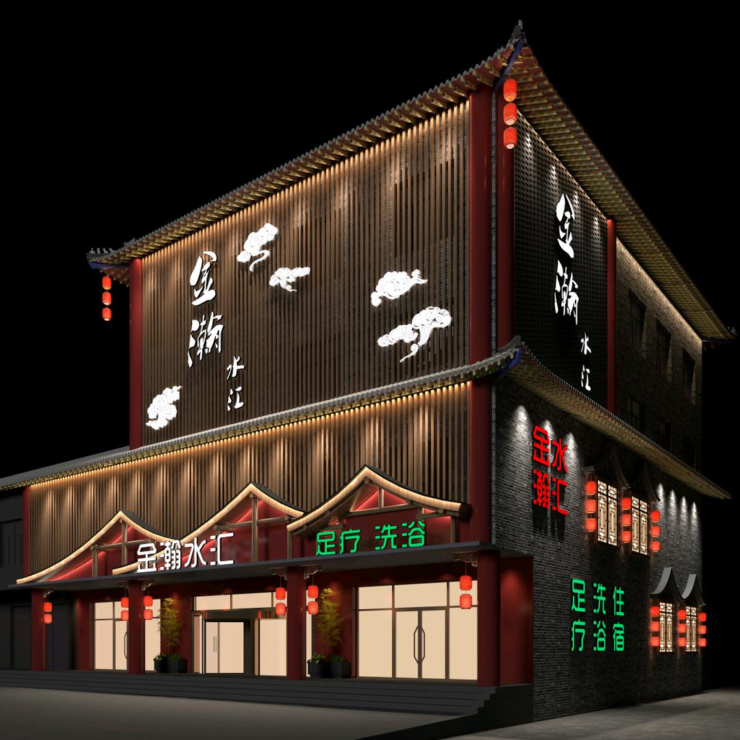 沽源县金瀚洗浴服务中心