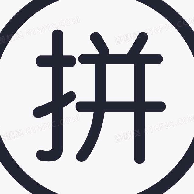 等一个人