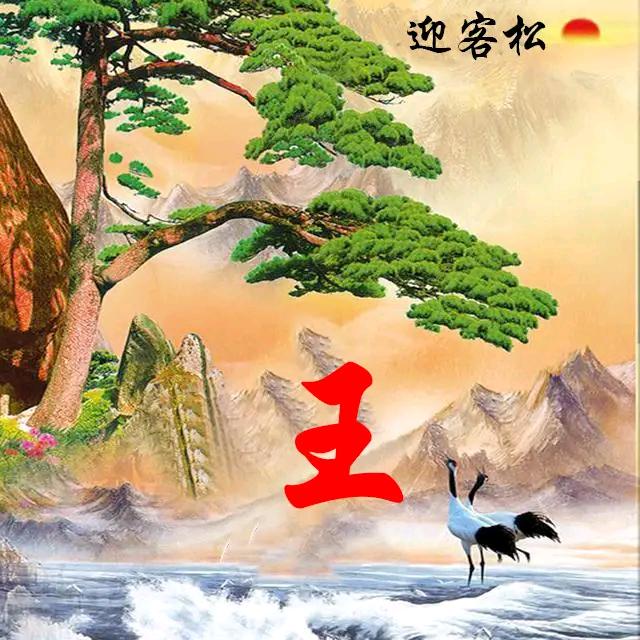 培斯