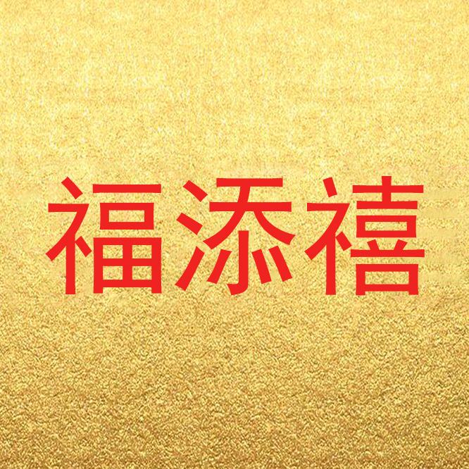 长葛福添禧洗衣柜浴室柜全铝家居工厂