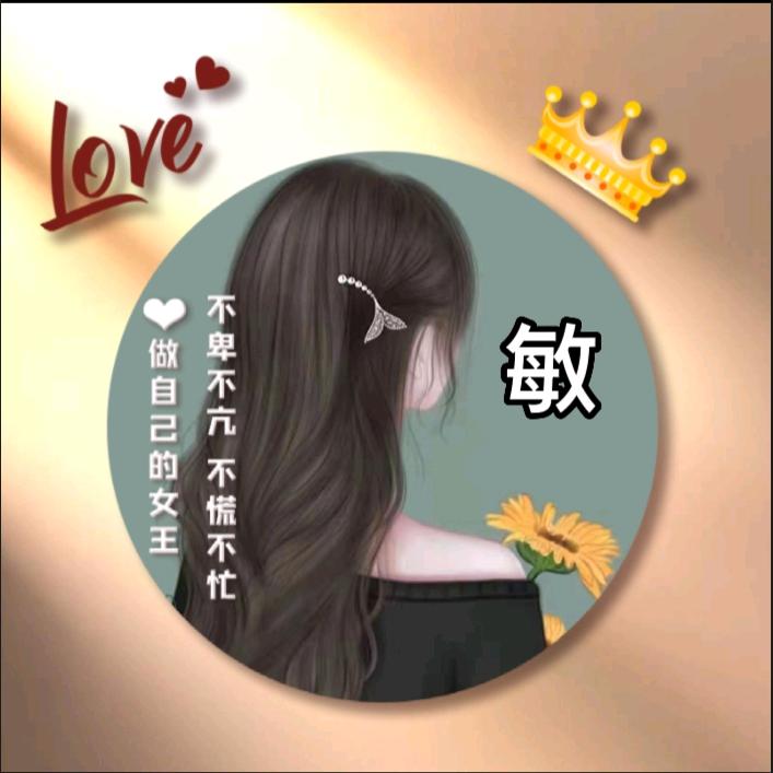 师家三千金
