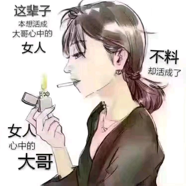 虎妞