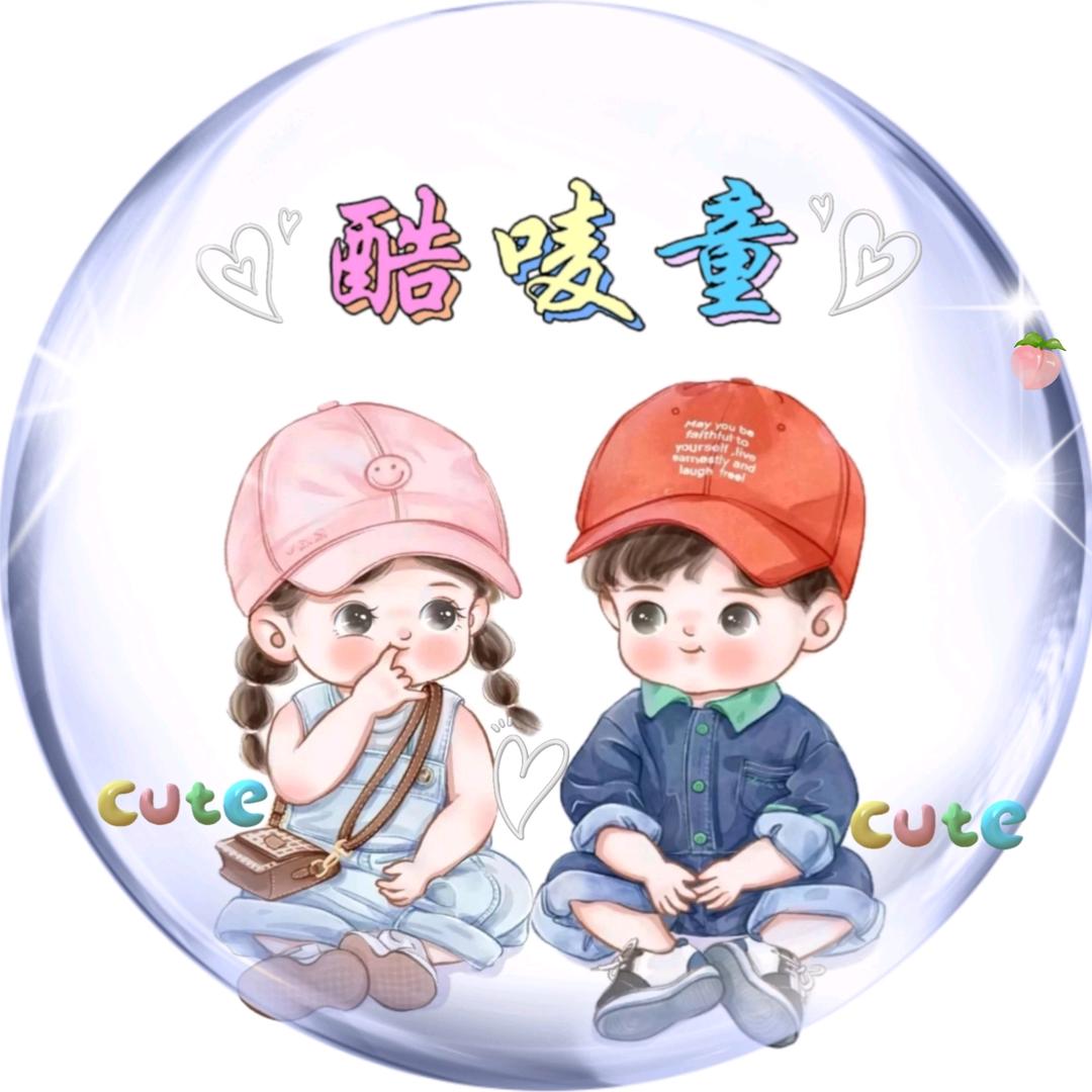 酷唛童官方旗舰店