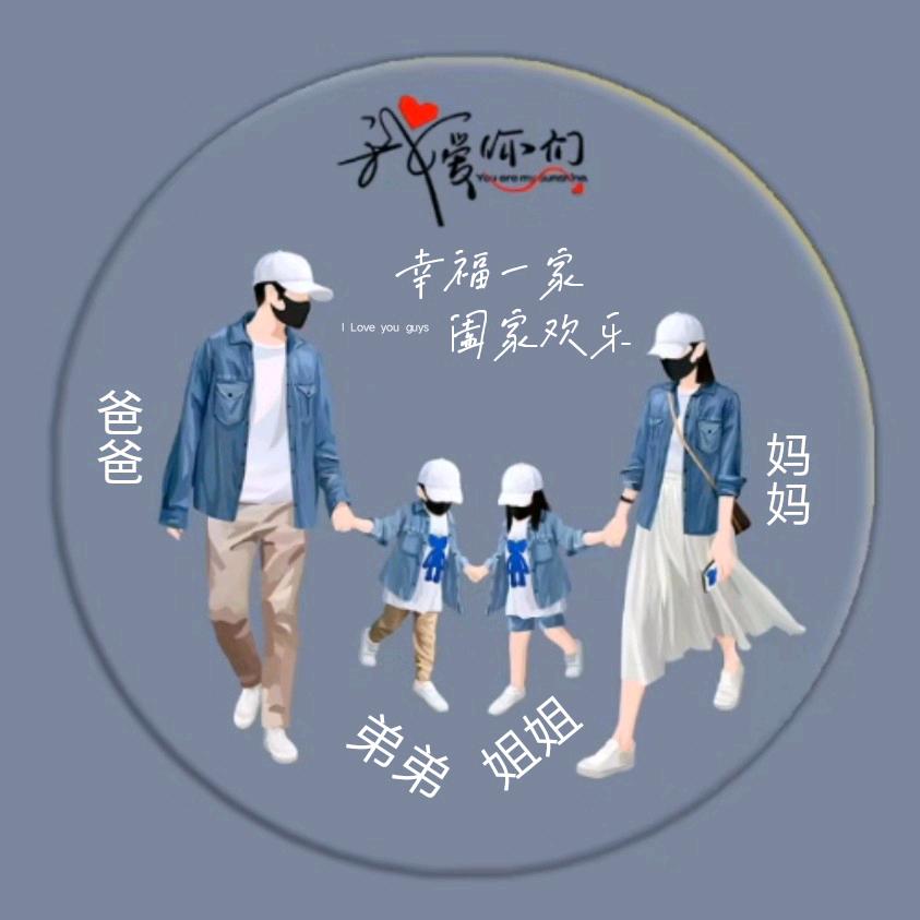 豪睛余莉幸福一家