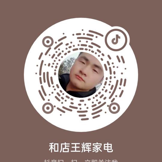 和店海尔家电