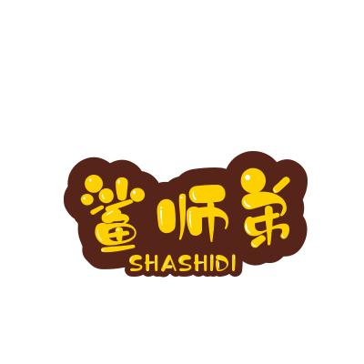 鲨师弟