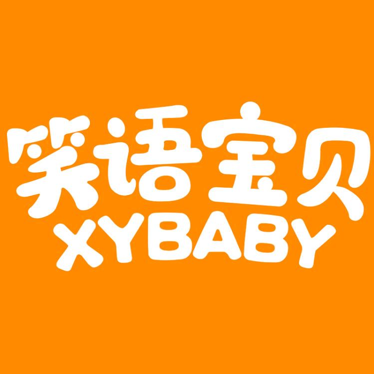 笑语宝贝儿童用品