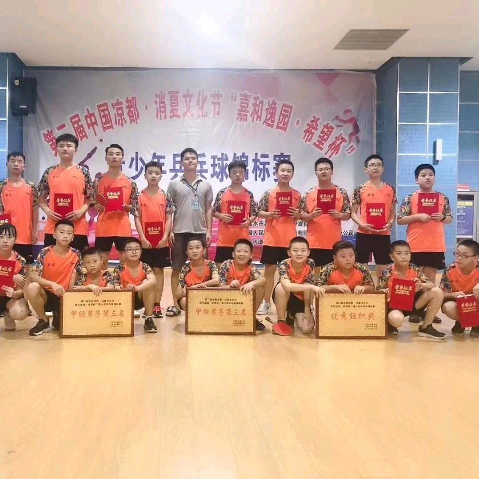 安顺市远途乒乓球培训