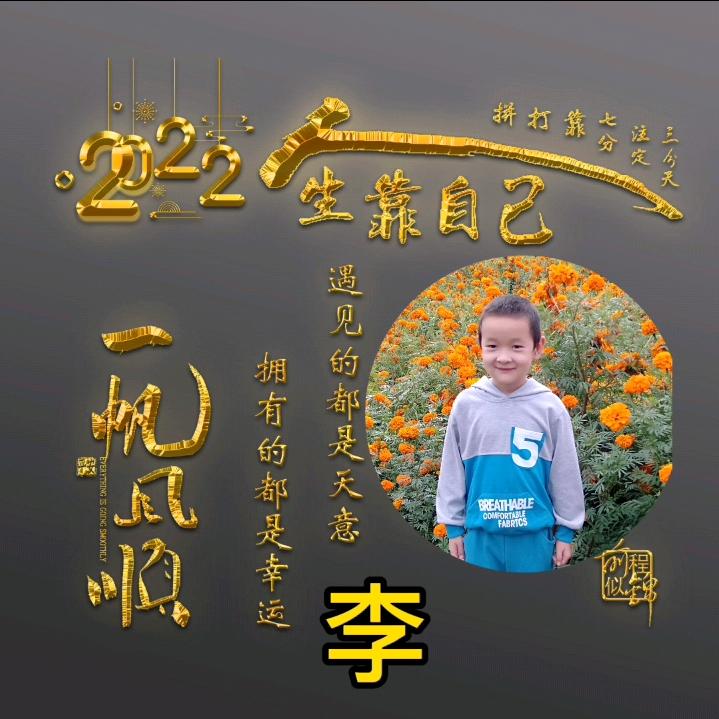李哥
