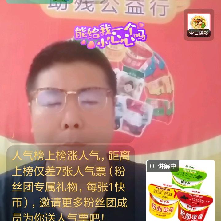 奋斗的男人卖货
