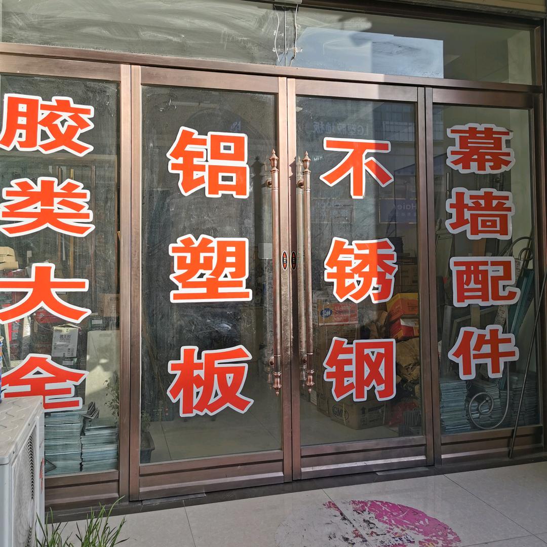 吉利不锈钢装饰