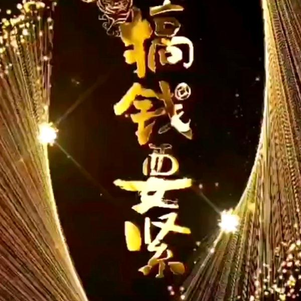 自渡🔥🔥成舟