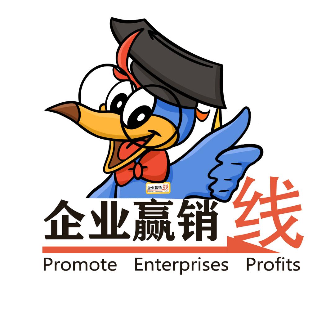 企业赢销一线