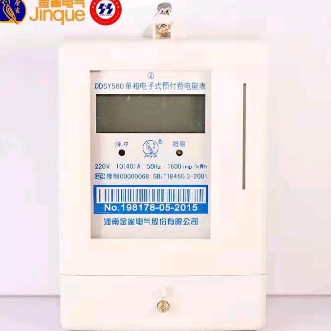 河南金雀商贸有限责任公司