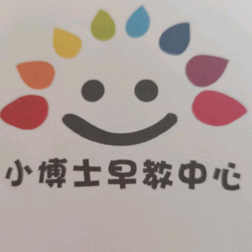 小博士早教