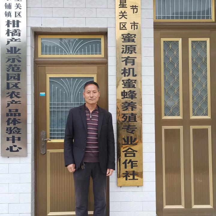 七星关区蜜源有机蜜蜂养殖专业合作社