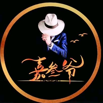 嘉叁爷