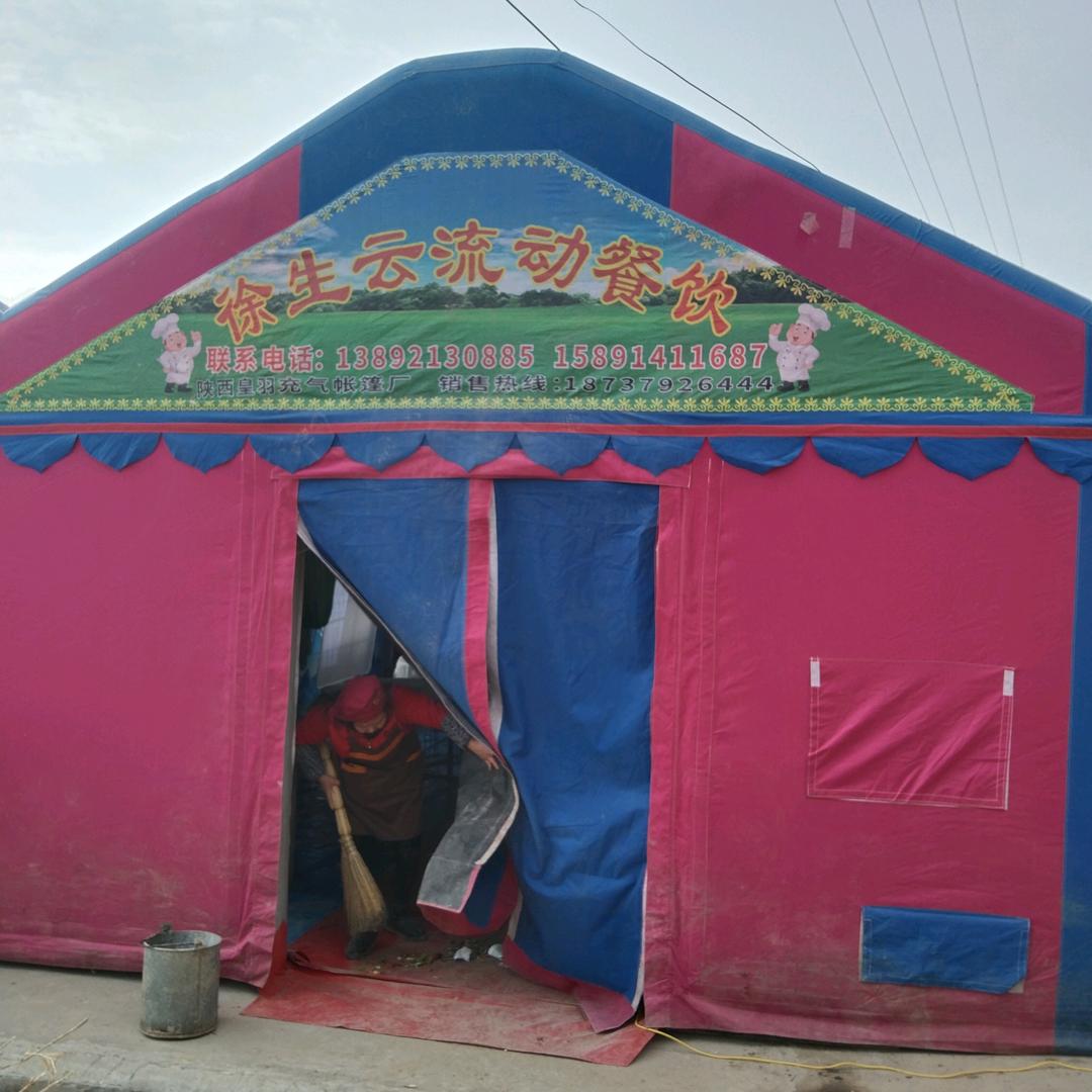 A安塞区徐生云流动餐饮🚩