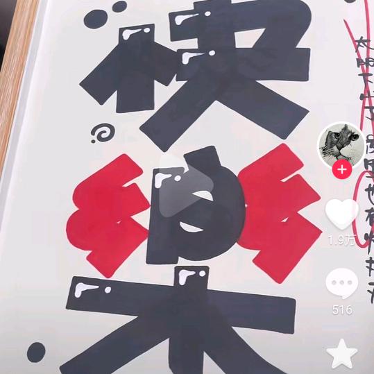！！！