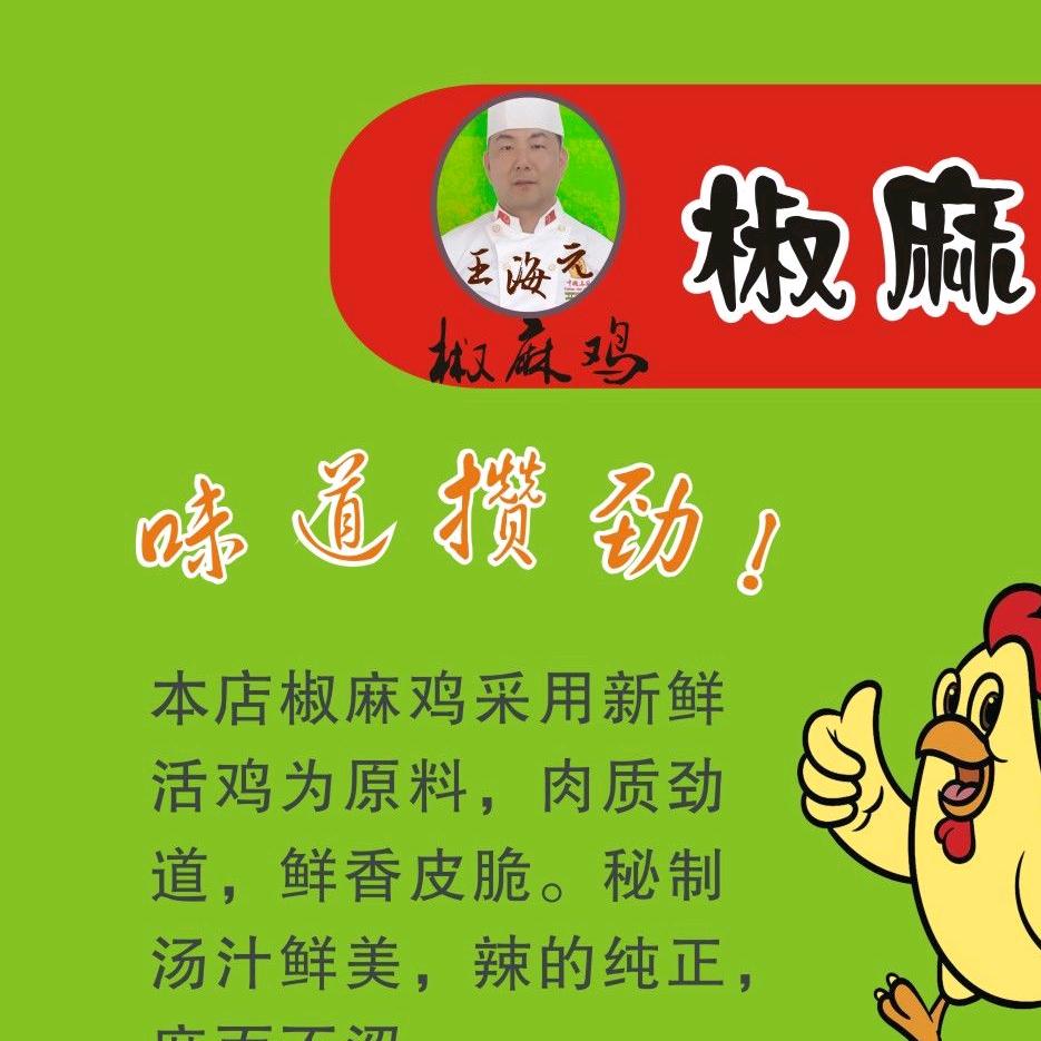 吉木萨尔县董家湾老兵饭庄