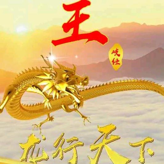 永远是朋友
