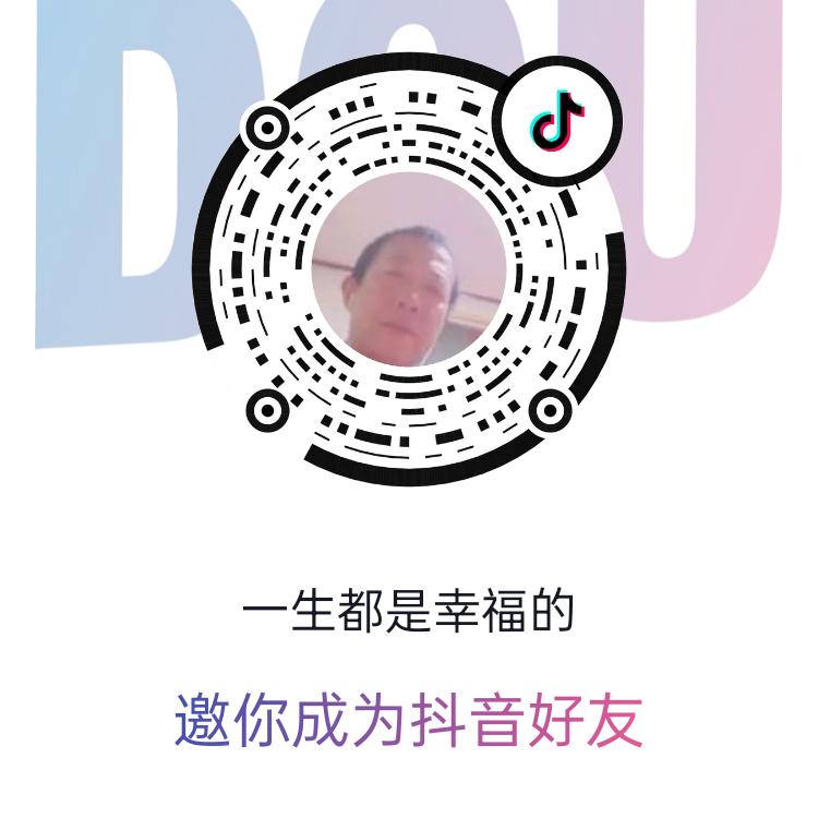 一生都是幸福的
